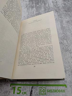 Собрание сочинений. Том седьмой. Повести и рассказы 1892-1895