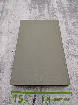 Собрание сочинений. Том седьмой. Повести и рассказы 1892-1895