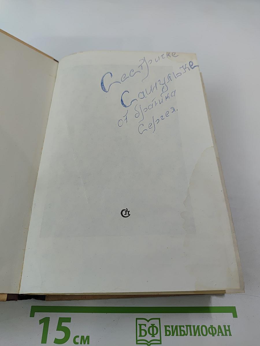 Радость встреч