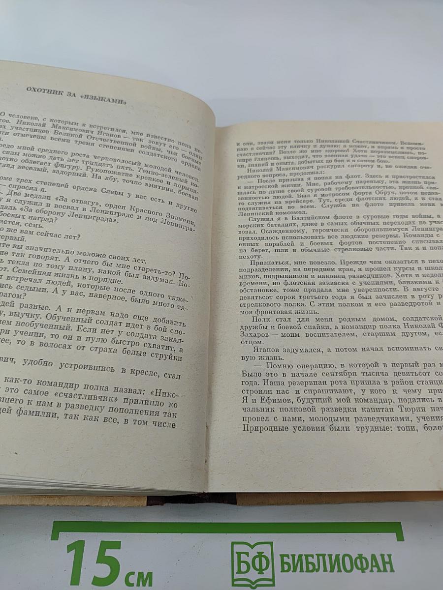 Радость встреч