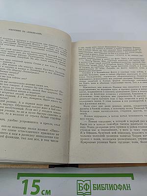 Радость встреч