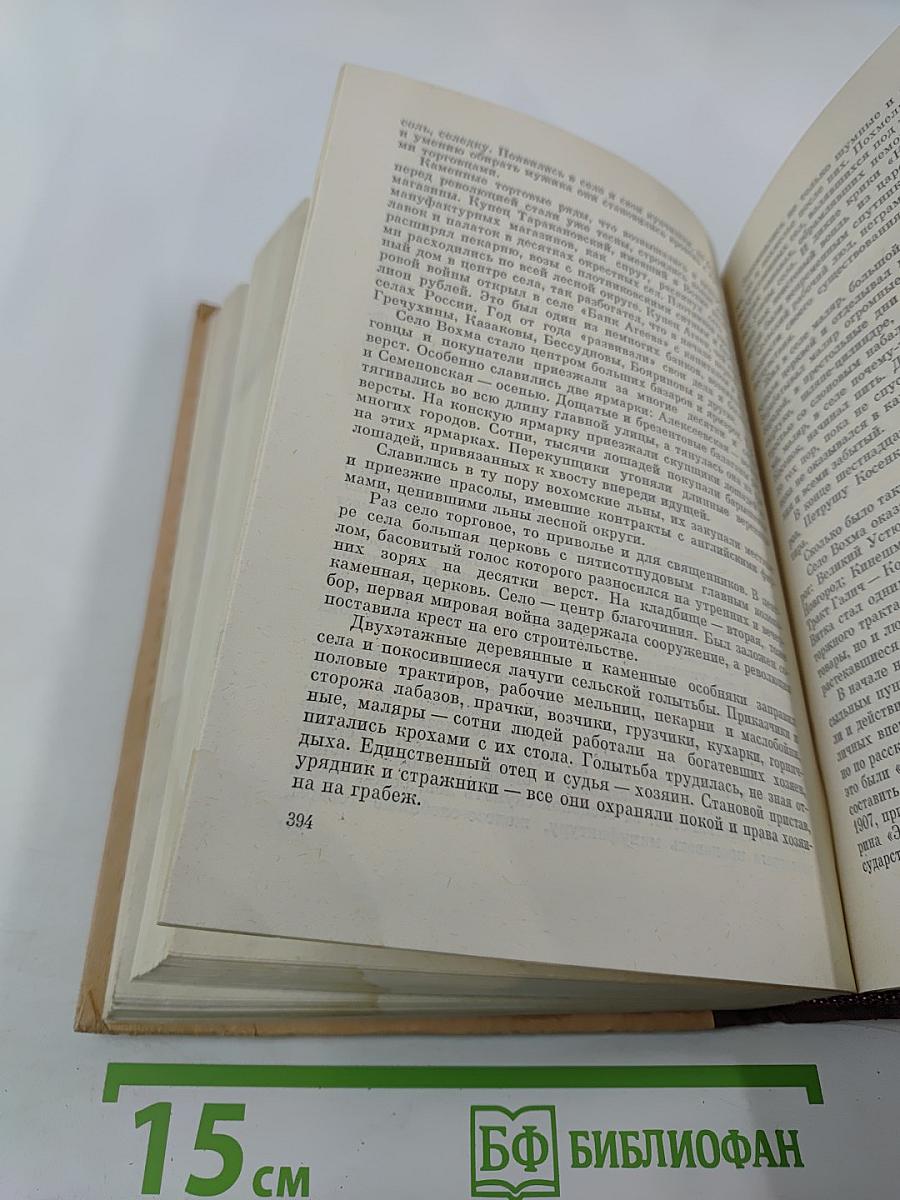 Радость встреч