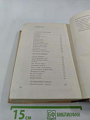 Радость встреч