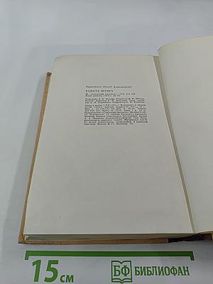 Радость встреч