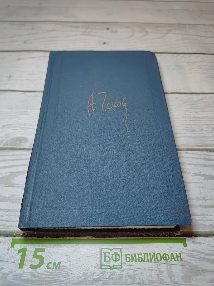 Остров Сахалин. Из записных книжек (Том 8)