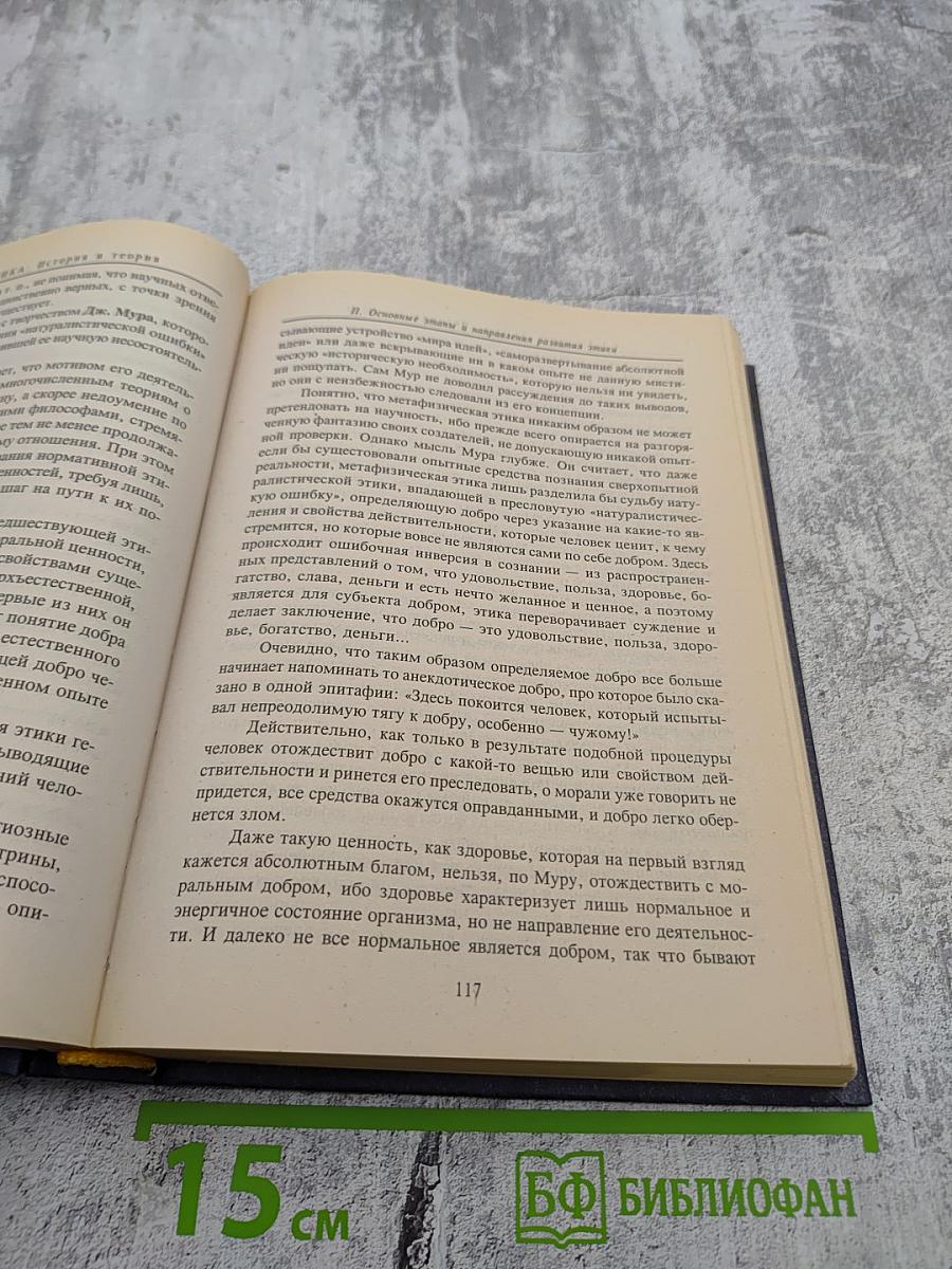 Этика. Эстетика