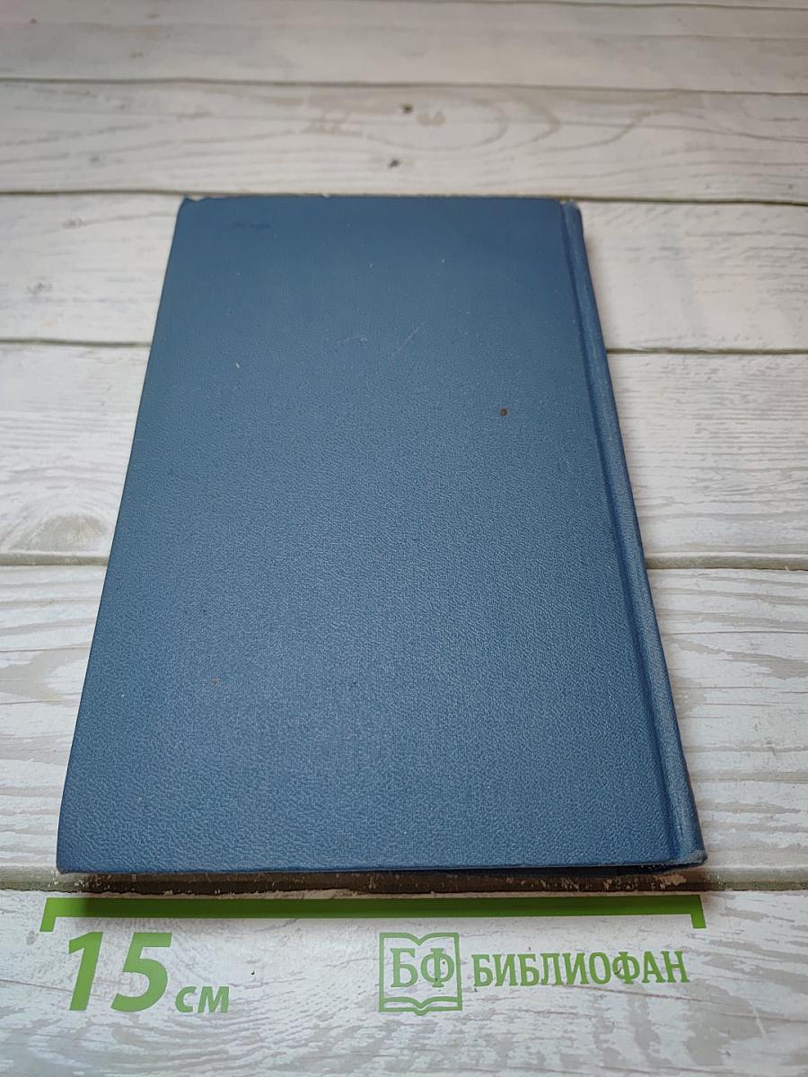 Остров Сахалин. Из записных книжек (Том 8)