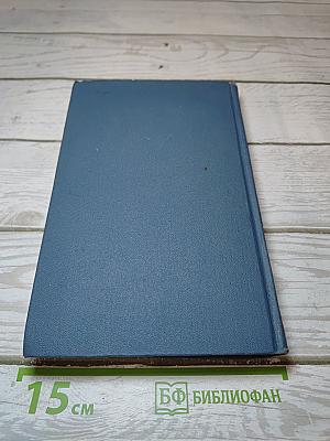 Остров Сахалин. Из записных книжек (Том 8)