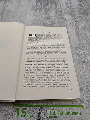 Поднятая целина