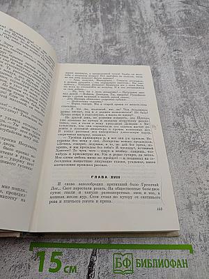 Поднятая целина