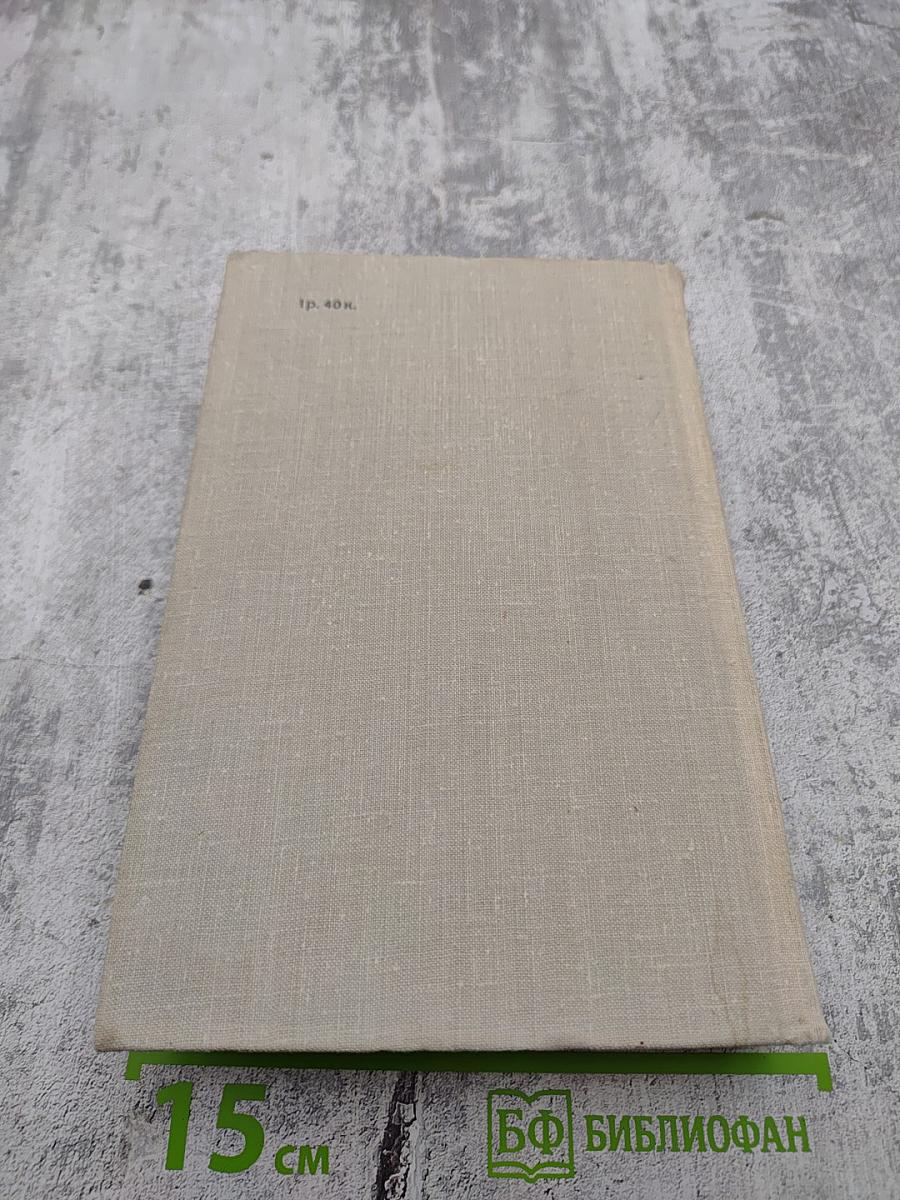 Поднятая целина