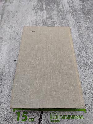 Поднятая целина