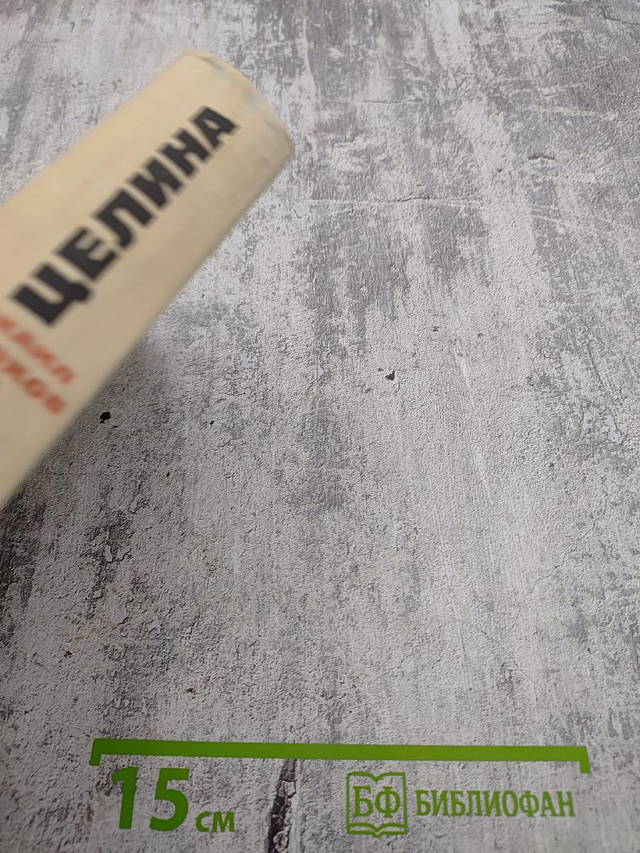 Поднятая целина