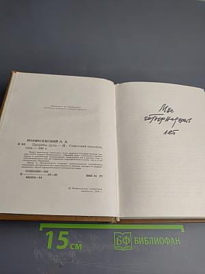 Прорабы духа