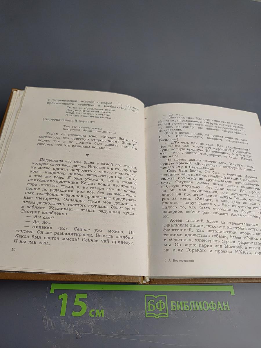 Прорабы духа