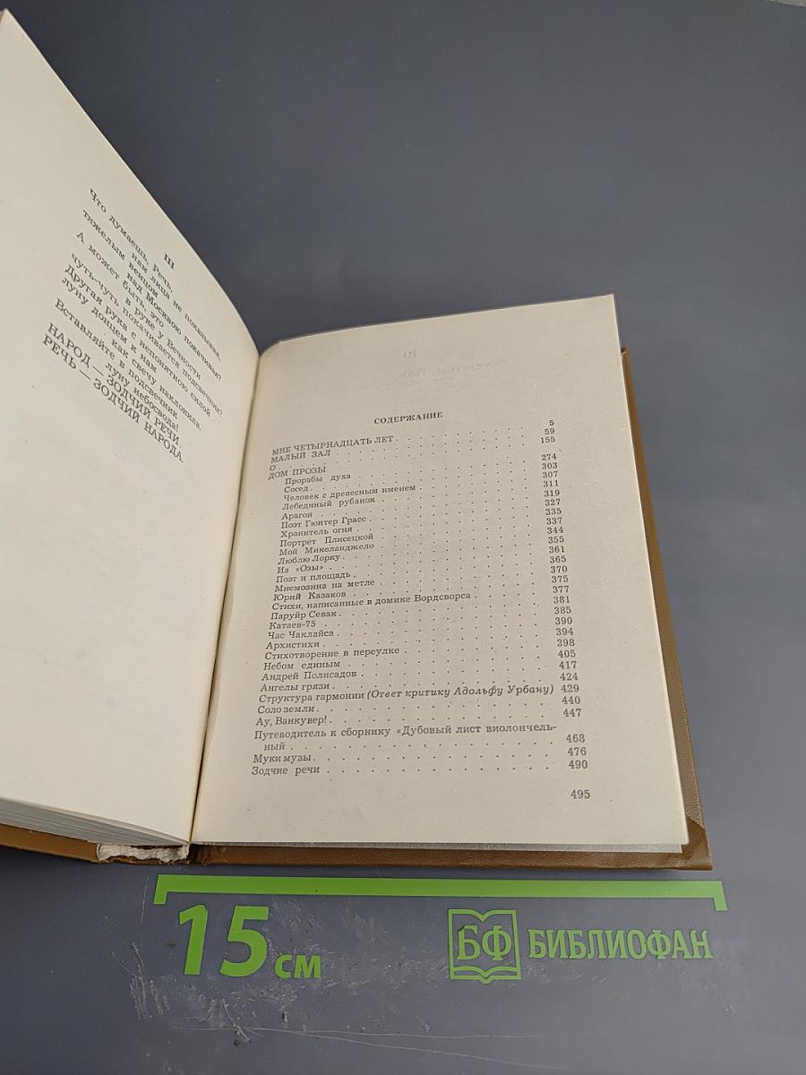 Прорабы духа