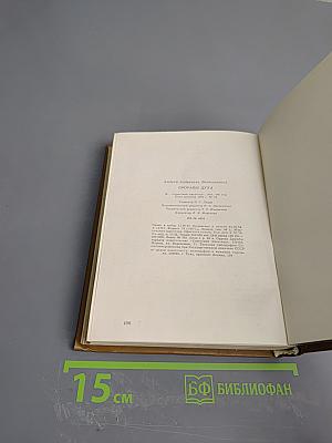 Прорабы духа