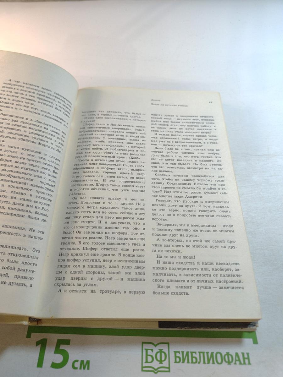 Сегодня и давно