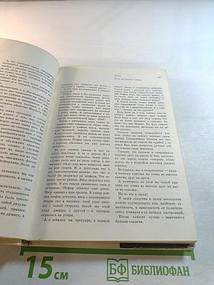 Сегодня и давно