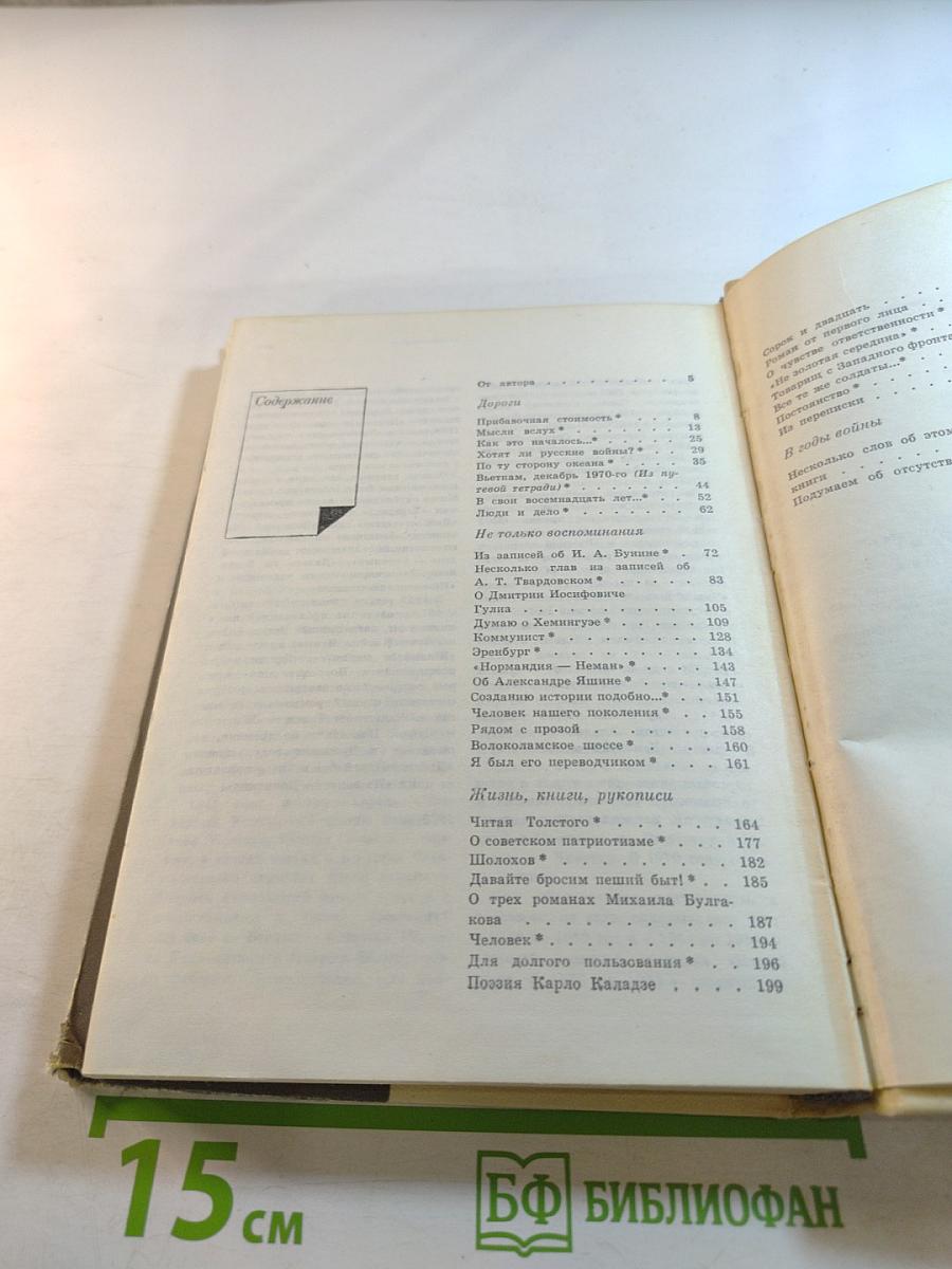 Сегодня и давно