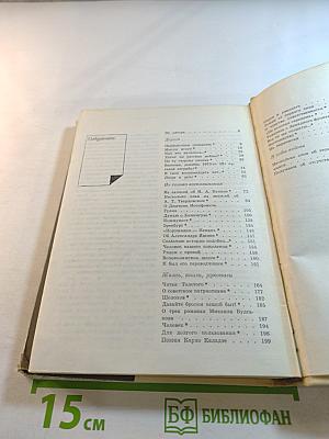 Сегодня и давно