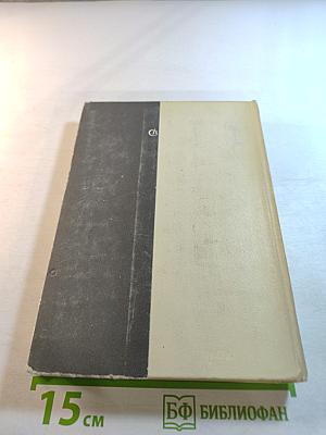 Сегодня и давно