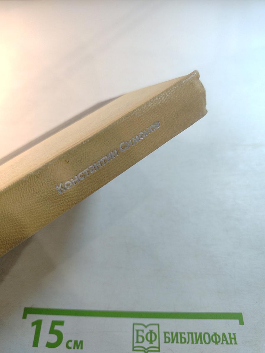 Сегодня и давно