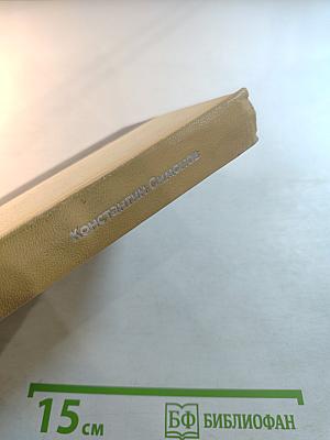 Сегодня и давно