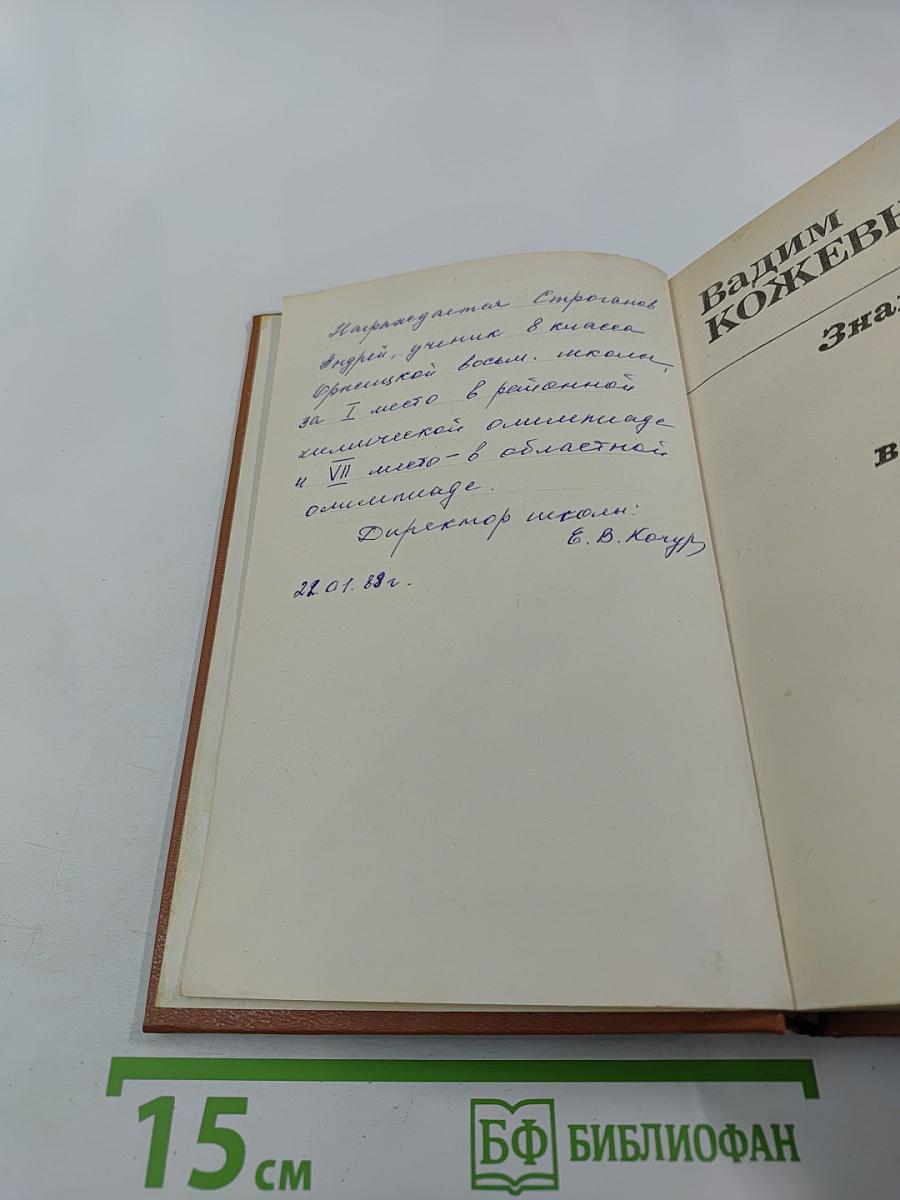 Знакомьтесь – Балуев! Повести; Рассказы военных лет