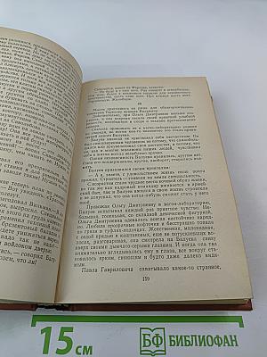 Знакомьтесь – Балуев! Повести; Рассказы военных лет