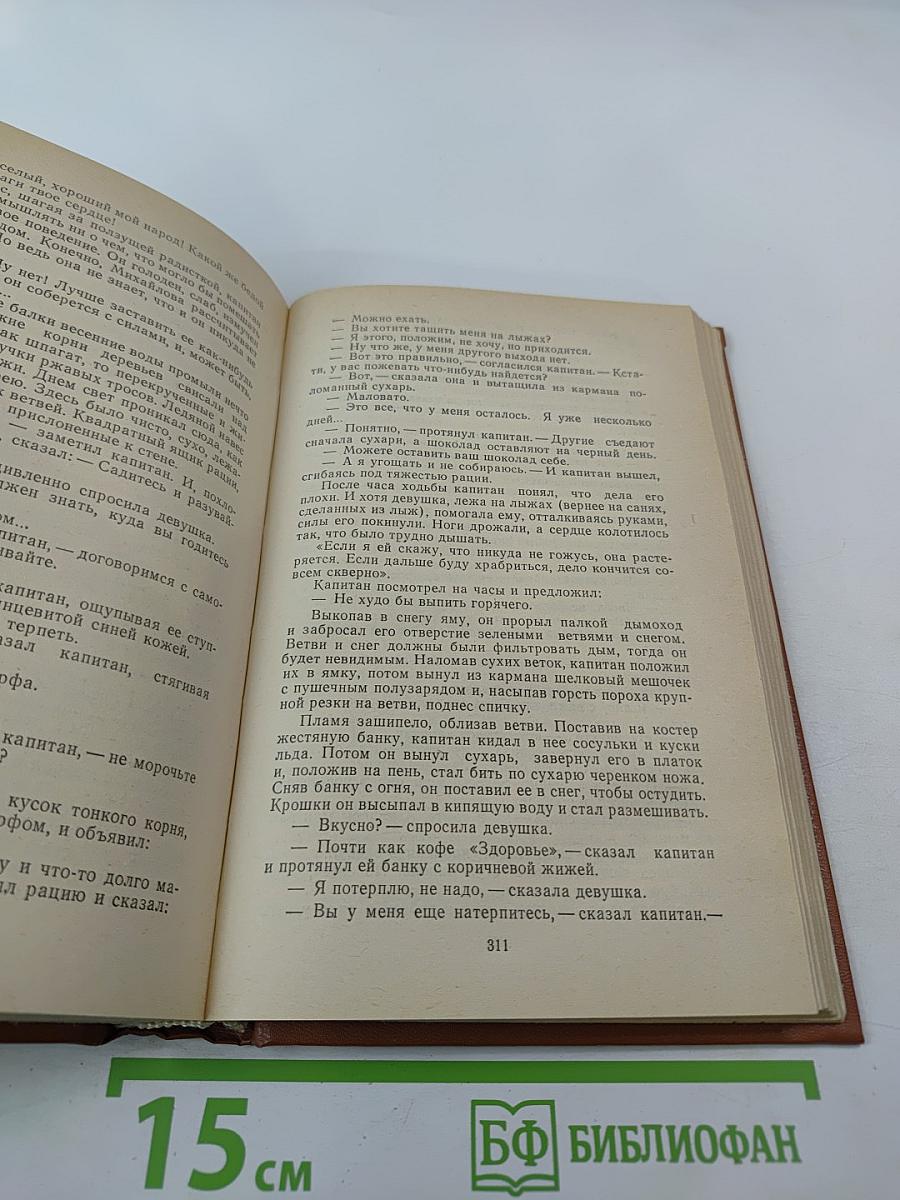 Знакомьтесь – Балуев! Повести; Рассказы военных лет