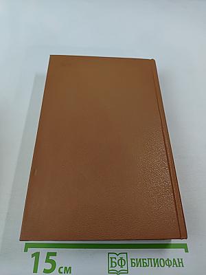 Знакомьтесь – Балуев! Повести; Рассказы военных лет