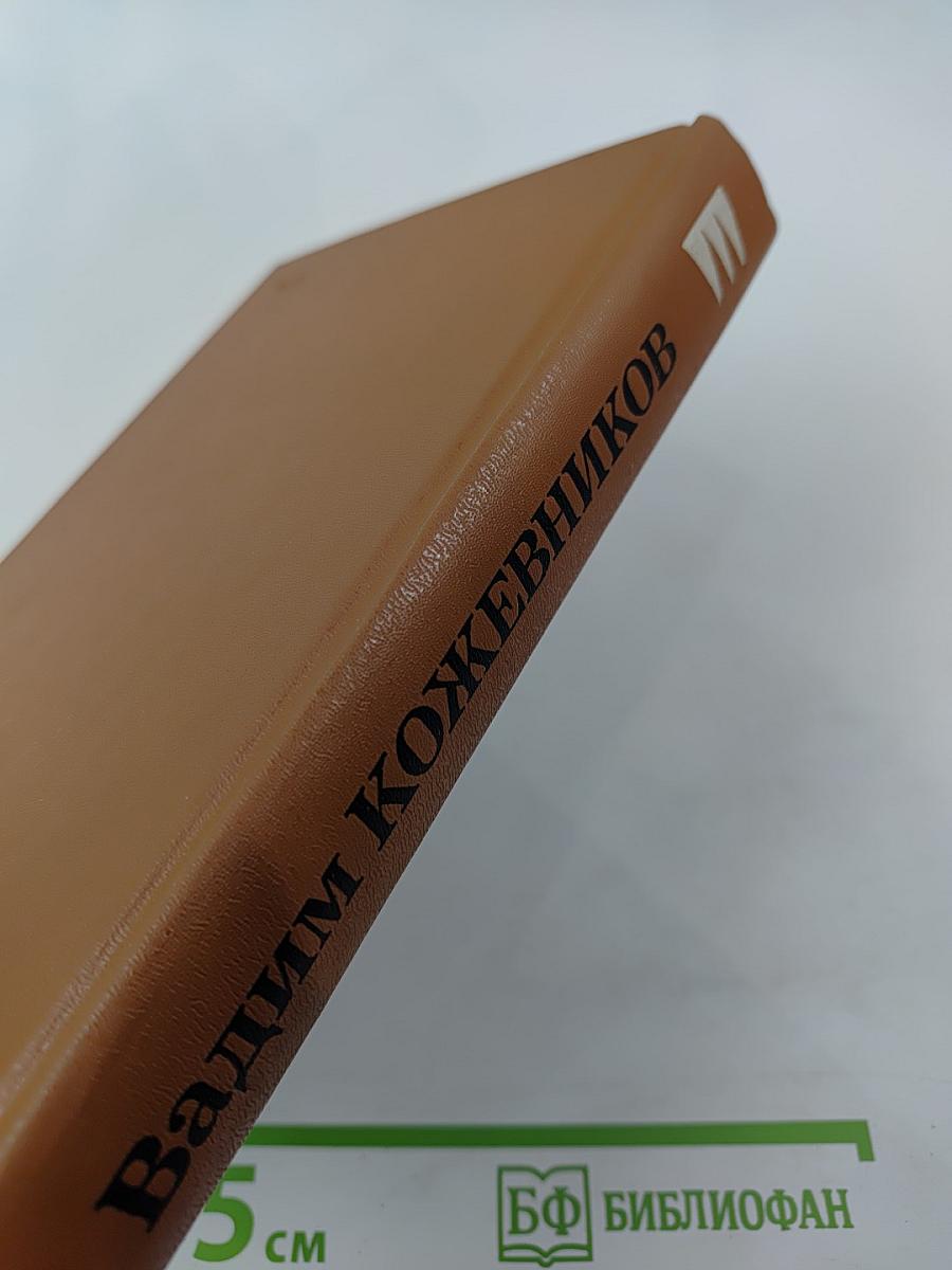 Знакомьтесь – Балуев! Повести; Рассказы военных лет