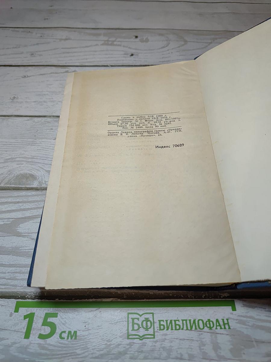Остров Сахалин. Из записных книжек (Том 8)