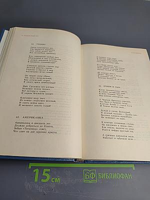 Стихотворения, переводы, очерки, статьи Осипа Мандельштама