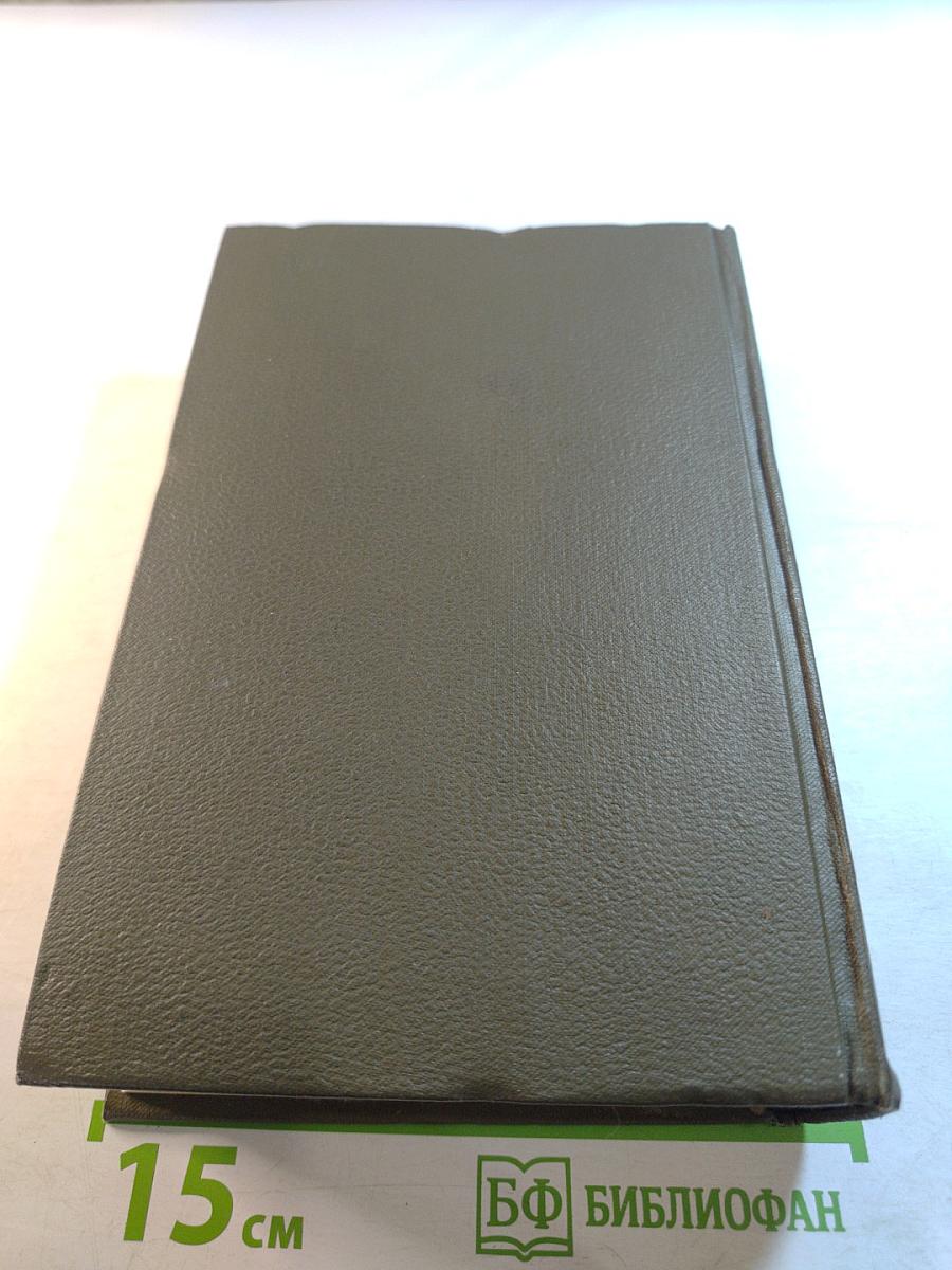 Собрание сочинений. Том пятый. Ругон-Маккары: Проступок аббата Муре; Его превосходительство Эжен Ругон