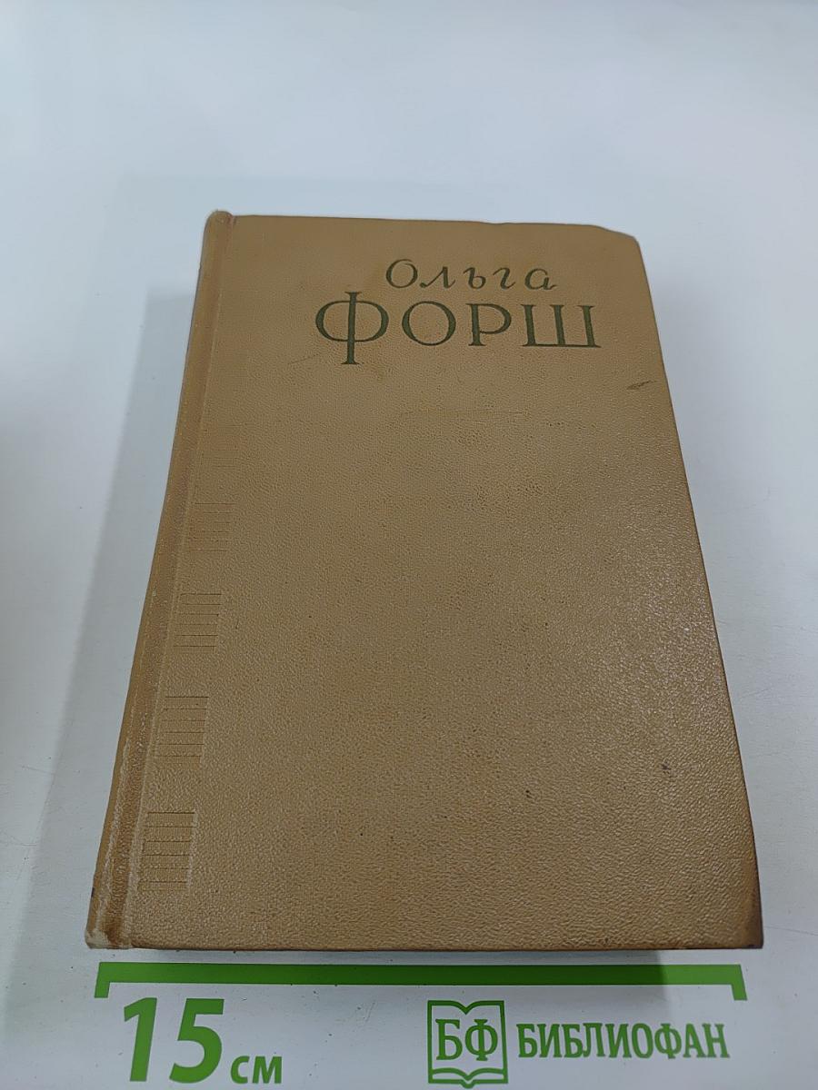 Сочинения Том I. Романы