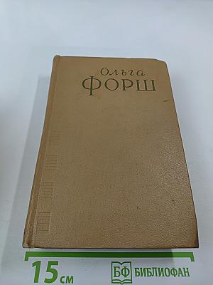 Сочинения Том I. Романы