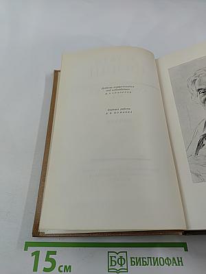 Сочинения Том I. Романы