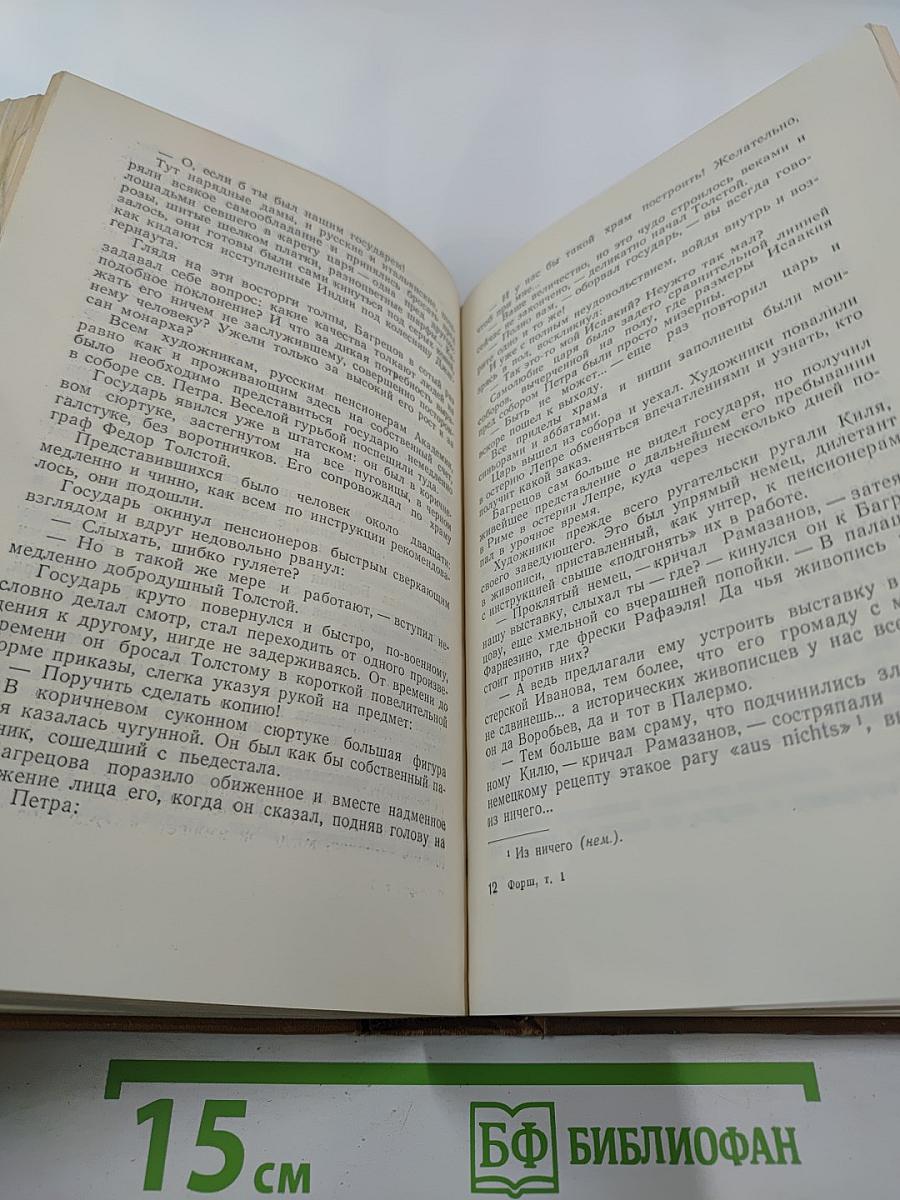 Сочинения Том I. Романы