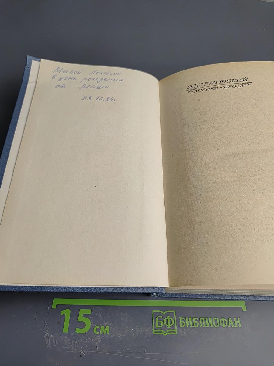 Лирика. Проза.