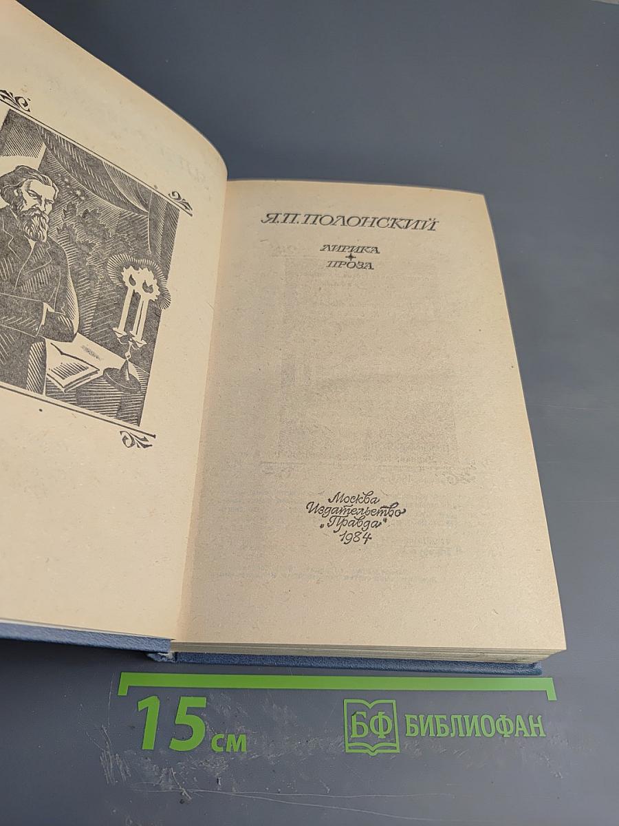 Лирика. Проза.