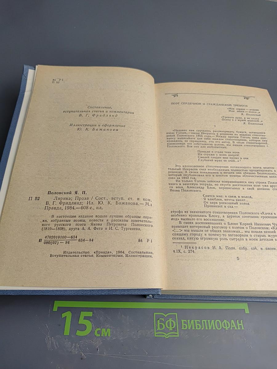 Лирика. Проза.