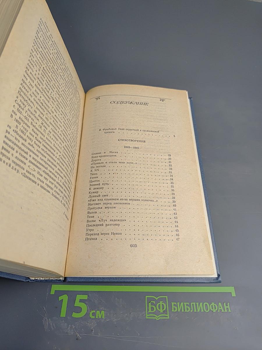 Лирика. Проза.