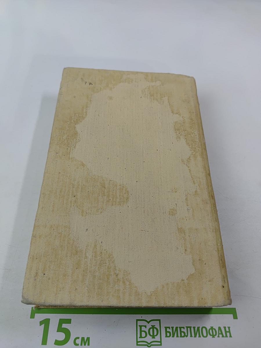 Унесенные ветром. Том 2