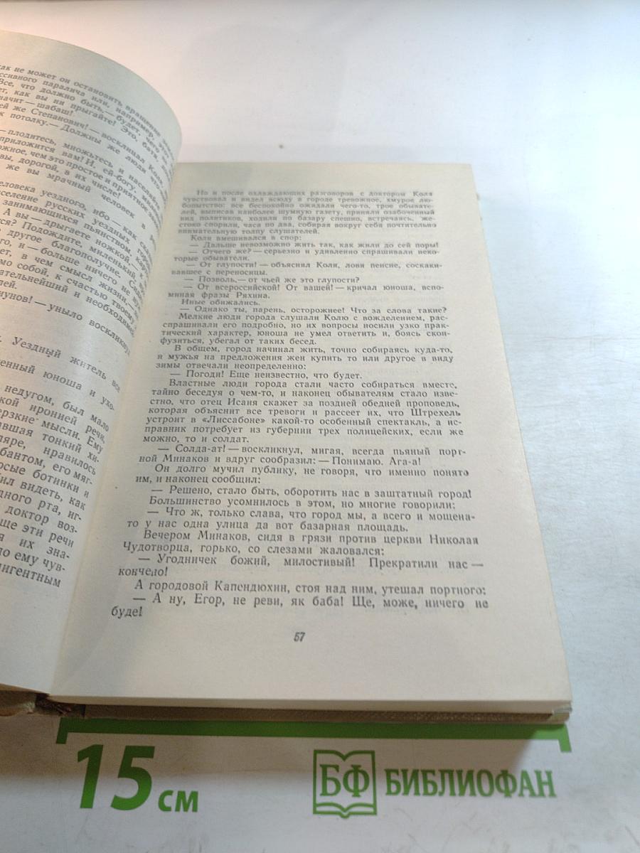 Собрание сочинений. Том 6. Произведения 1909-1914