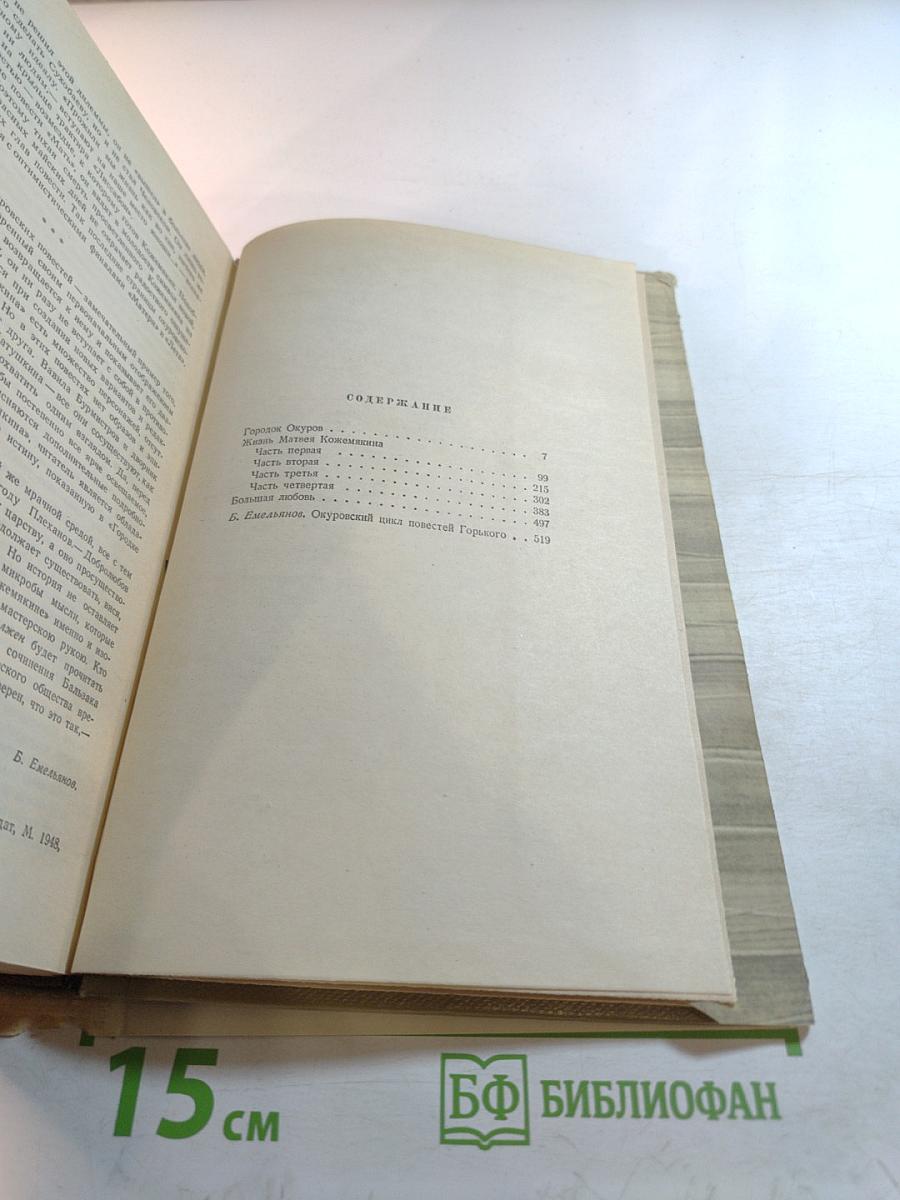 Собрание сочинений. Том 6. Произведения 1909-1914