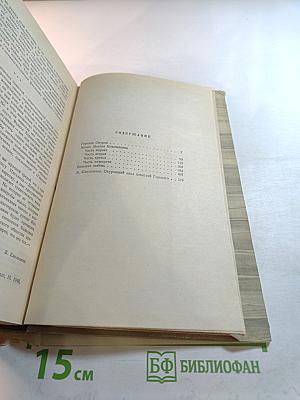 Собрание сочинений. Том 6. Произведения 1909-1914