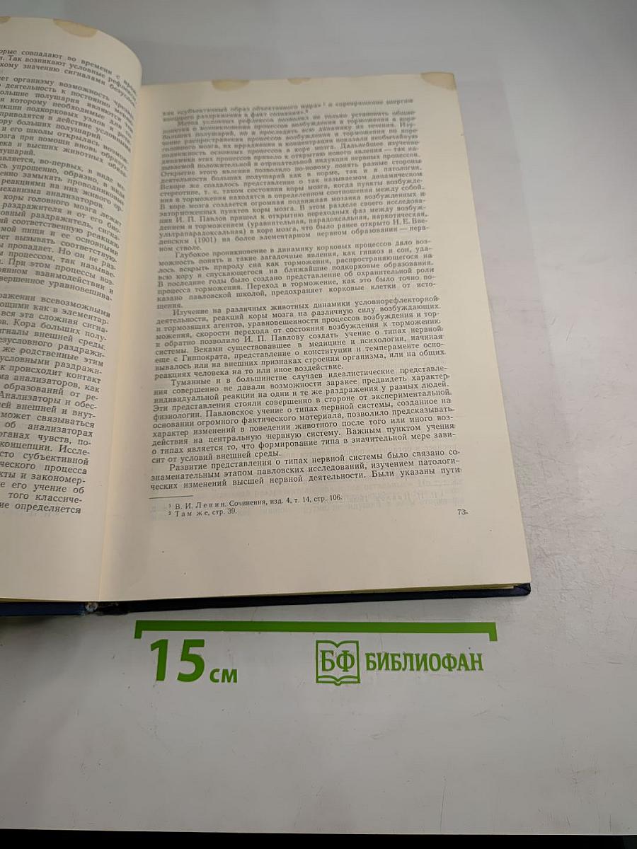 Кортико-висцеральная патология