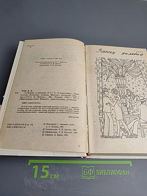 Запах золота